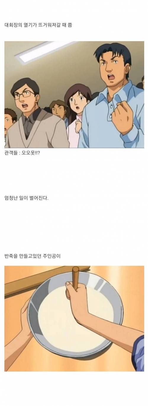 [스압] 물에 씻어서 만든 빵이 있다고 ???