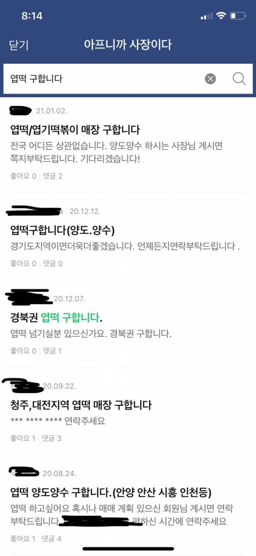 권리금 쎄게 불러도 안넘긴다는 프랜차이즈.jpg