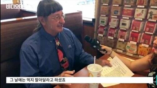 세계에서 빅맥을 가장 많이 먹은 사람