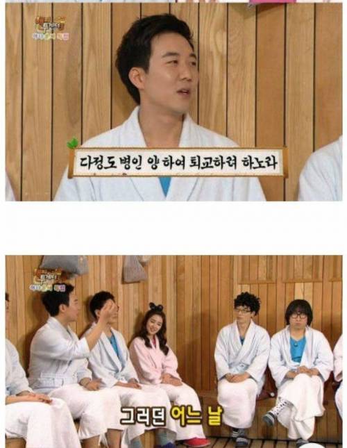 [스압] 뭘 도전해도 결국엔 해냈을거 같은 도경완 급식학식시절.jpg