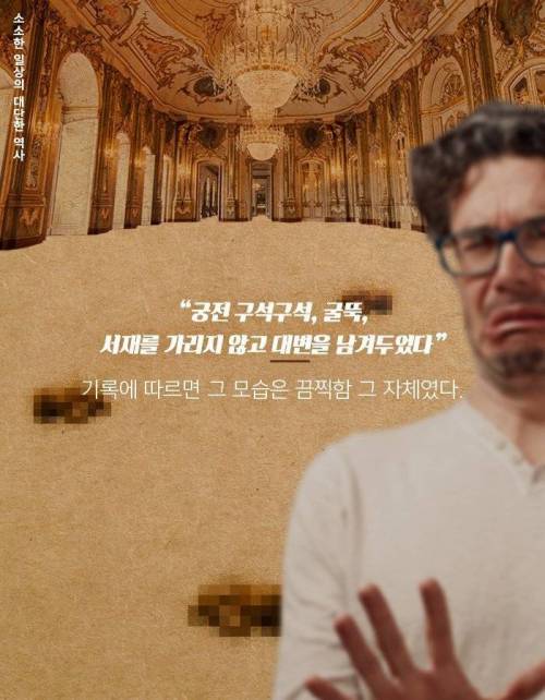 [스압] 인류와 함께한 똥의 역사.jpg