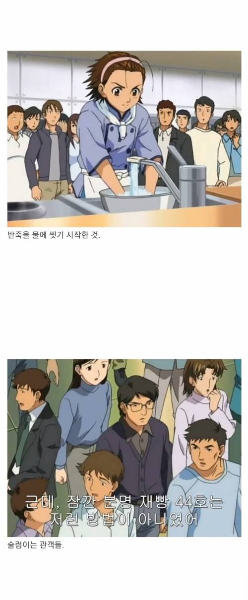 [스압] 물에 씻어서 만든 빵이 있다고 ???