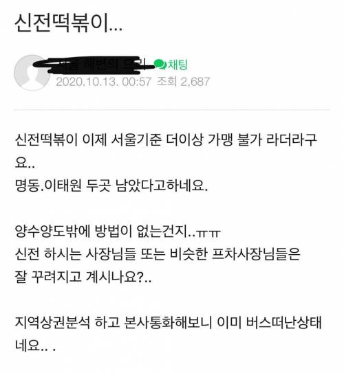 권리금 쎄게 불러도 안넘긴다는 프랜차이즈.jpg