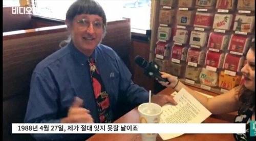 세계에서 빅맥을 가장 많이 먹은 사람