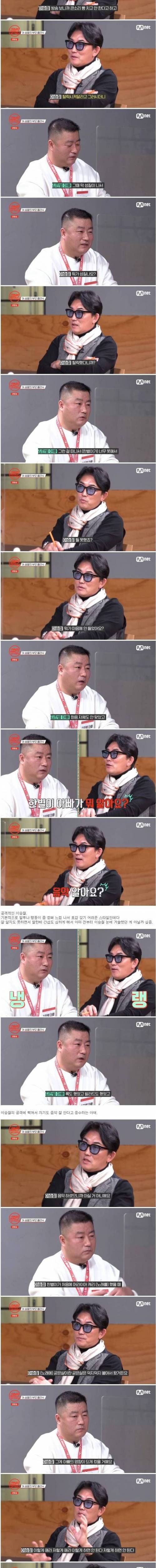 [스압] 오디션 참가자 부모 극딜하는 이승철.jpg