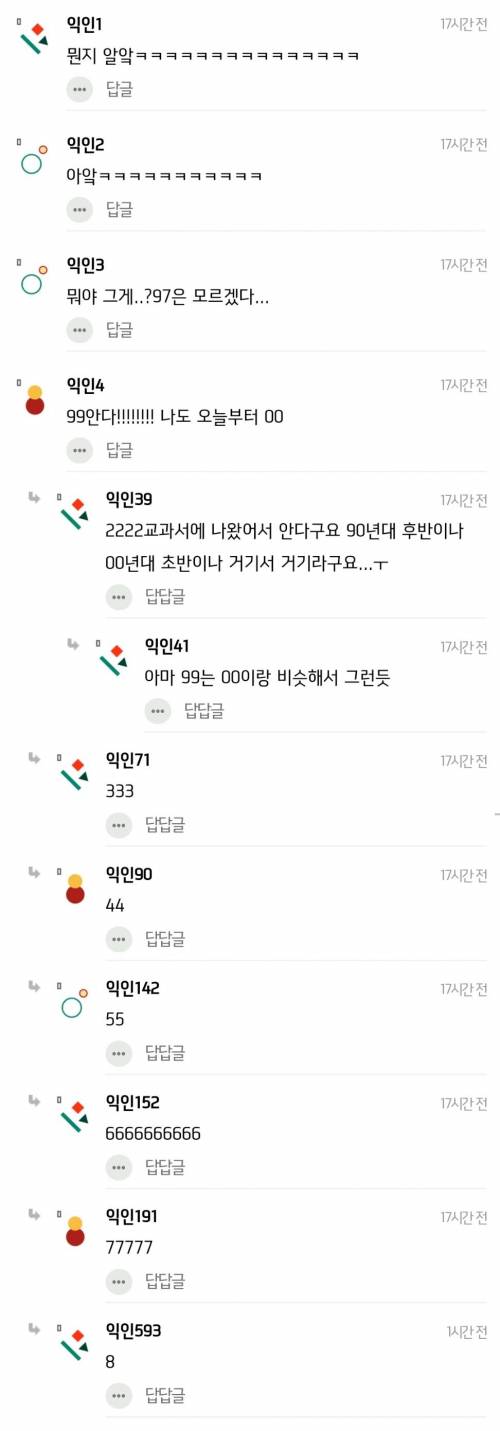 [스압] ???: 90년대생들은 모르고 00년대생들만 아는 명대사