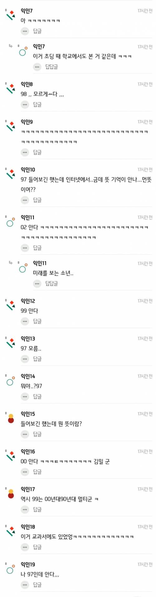 [스압] ???: 90년대생들은 모르고 00년대생들만 아는 명대사