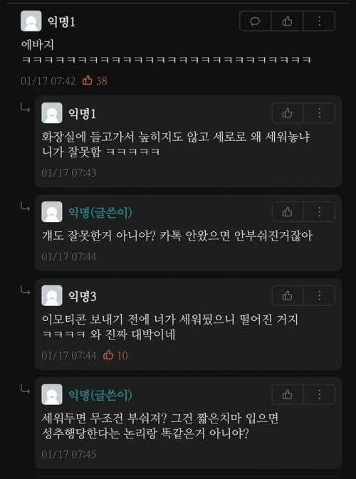 [화남주의] 핸드폰 부순 친구한테 돈 받아내는 법.jpg