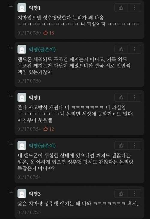 [화남주의] 핸드폰 부순 친구한테 돈 받아내는 법.jpg