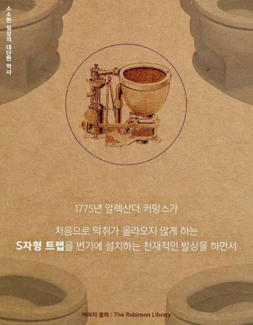 [스압] 인류와 함께한 똥의 역사.jpg