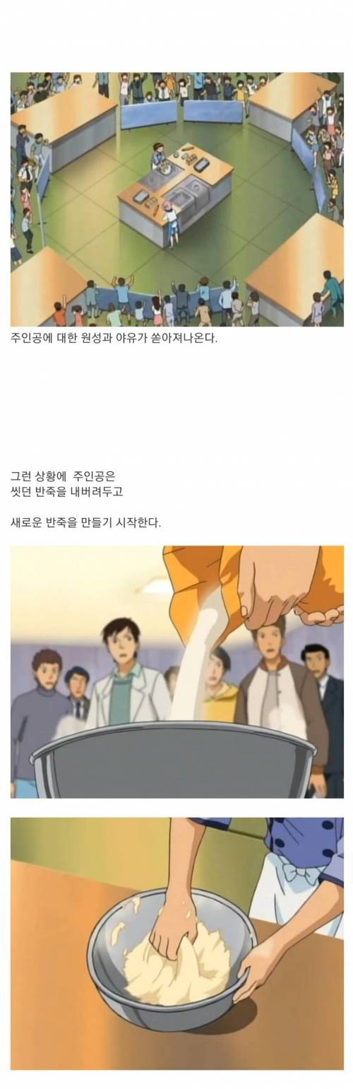 [스압] 물에 씻어서 만든 빵이 있다고 ???