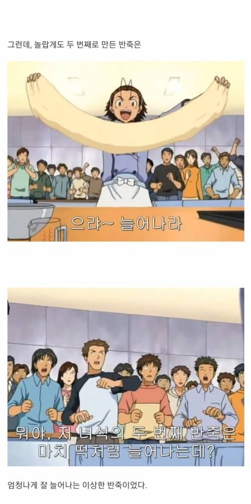 [스압] 물에 씻어서 만든 빵이 있다고 ???