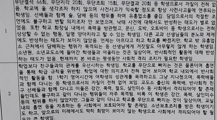 어메이징 생활기록부..jpg