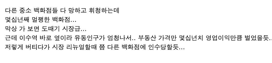 안 망하는게 신기한 백화점.jpg
