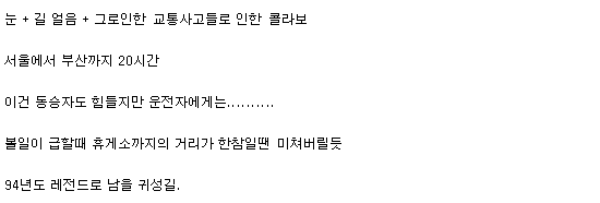 94년 설날 귀성길.mp4