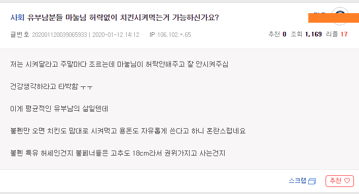 눈물겨운 유부남의 삶...jpg