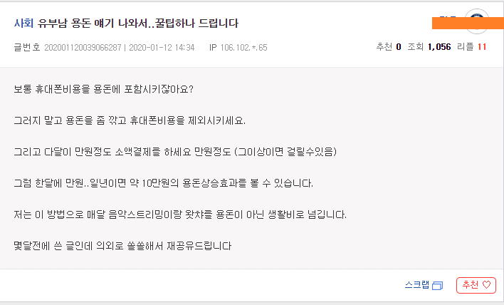 눈물겨운 유부남의 삶...jpg