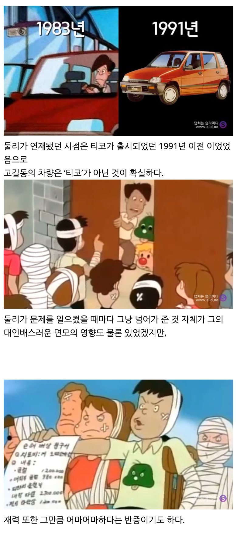 [스압] 한국만화 역사상 No.1 대인배..jpg