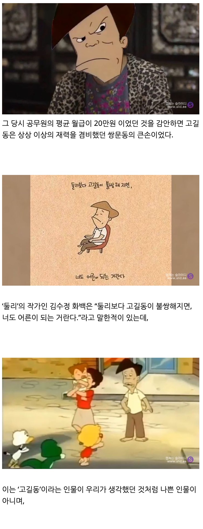 [스압] 한국만화 역사상 No.1 대인배..jpg