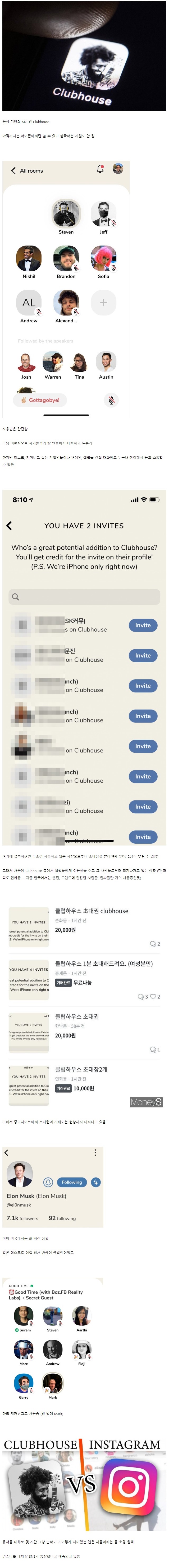 요즘 폭발적인 인기를 끌고 있는 SNS.jpg
