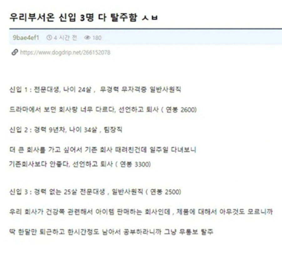 신입 3명 들어와서 다 탈주함.jpg