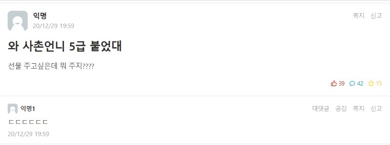 5급붙은 사촌언니를 위한 선물.jpg