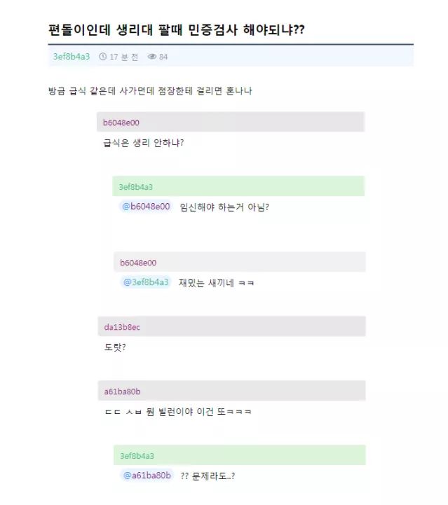 신개념 편의점 알바.jpg