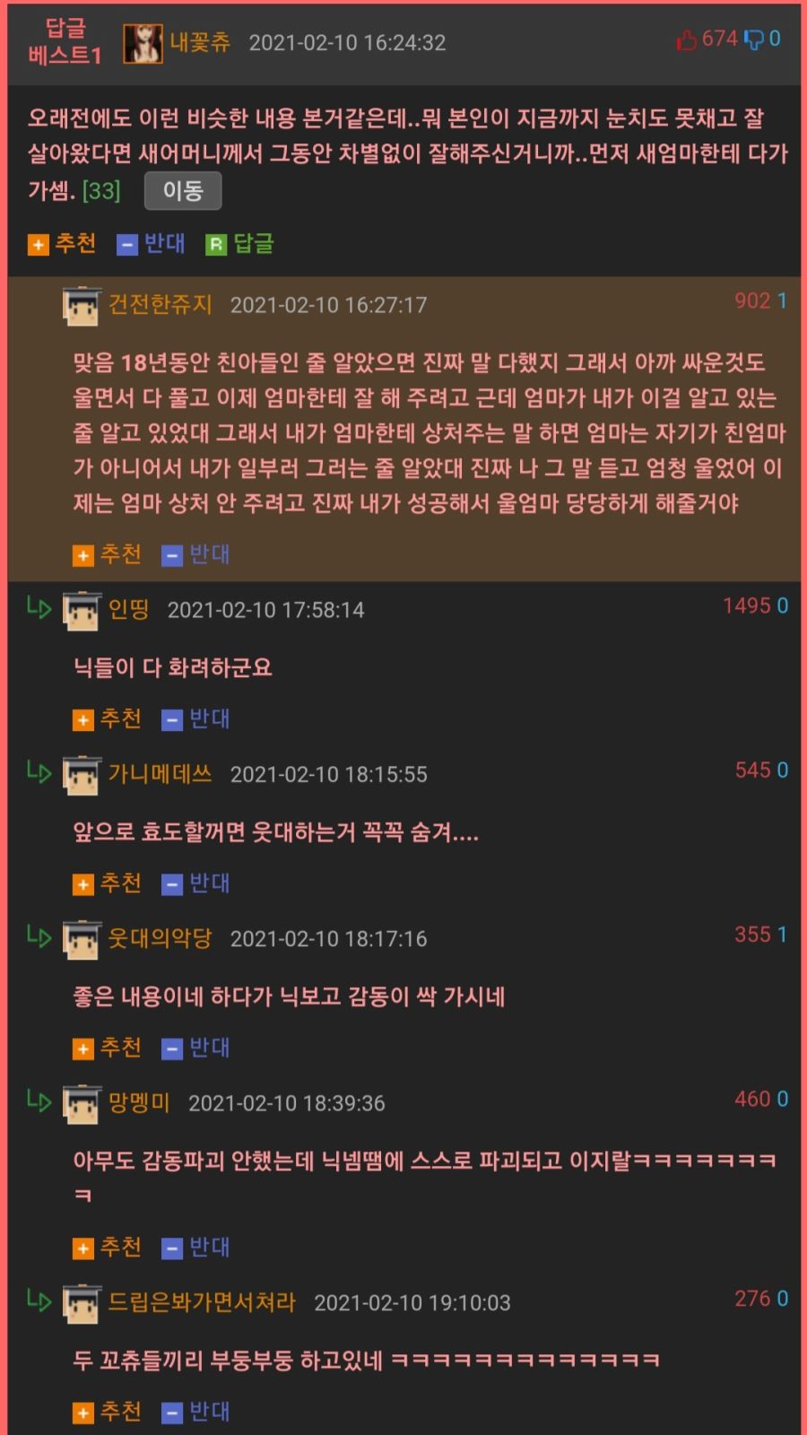 18년동안 산 엄마가 친엄마가 아니래요..jpg