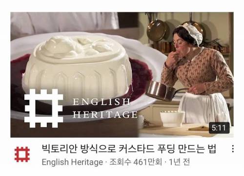 [스압] 빅토리아 시대 영국 귀족들이 먹던 오이(?) 아이스크림.jpg