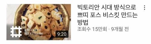 [스압] 빅토리아 시대 영국 귀족들이 먹던 오이(?) 아이스크림.jpg