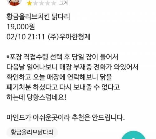 배민 리뷰 근황.jpg