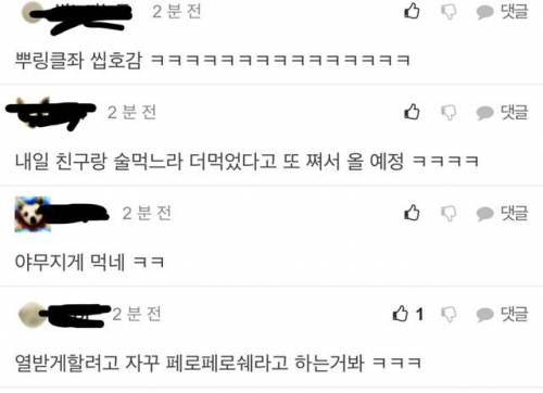 어느 펨코인의 다이어트 방법.jpg