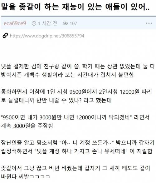 말을 ㅈ같이 하는 재능.jpg