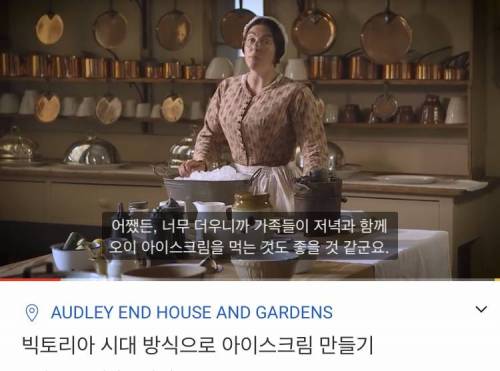 [스압] 빅토리아 시대 영국 귀족들이 먹던 오이(?) 아이스크림.jpg