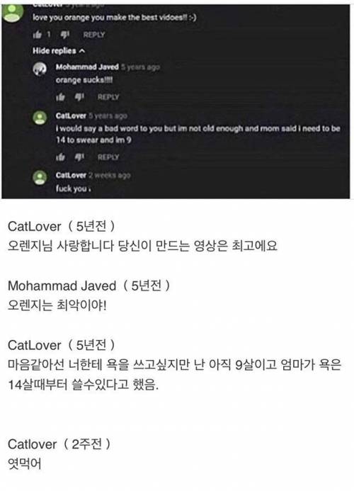어머니의 말을 듣고 5년을 기다린 아이.jpg