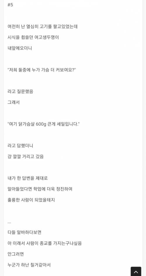 누구 가슴이 더 커보여요?