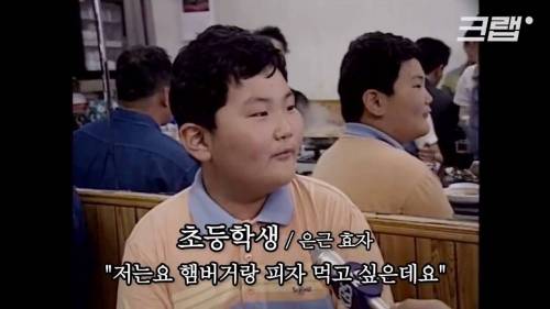 [스압] 서양 음식이 한국을 파괘했던 90년대.jpg