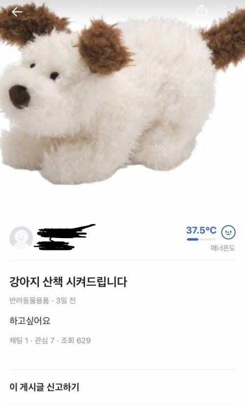 귀여운 당근마켓 무료나눔.jpg