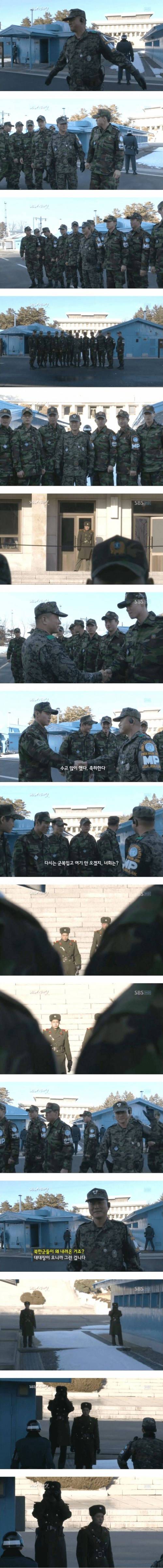 북한군 앞에서 전역식.jpg