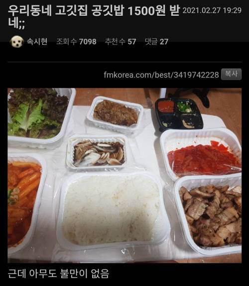 동네 고깃집인데 공기밥 1,500원 받네...;;.jpg