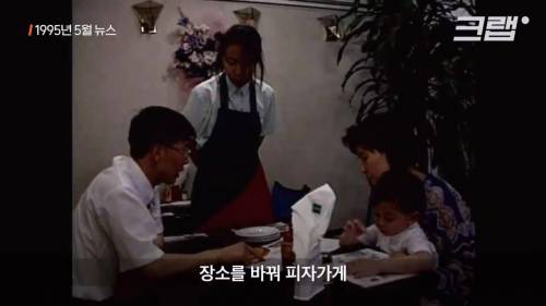 [스압] 서양 음식이 한국을 파괘했던 90년대.jpg