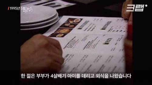 [스압] 서양 음식이 한국을 파괘했던 90년대.jpg
