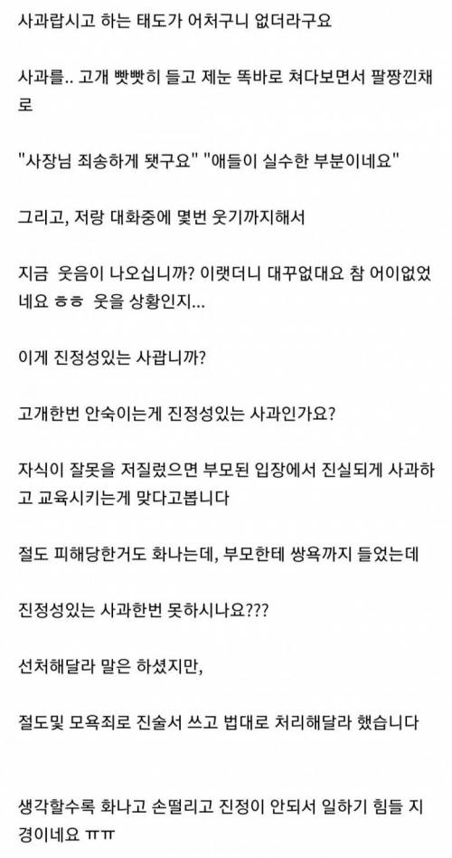 자녀분이 아이스크림을 훔치다가 걸렸는데요