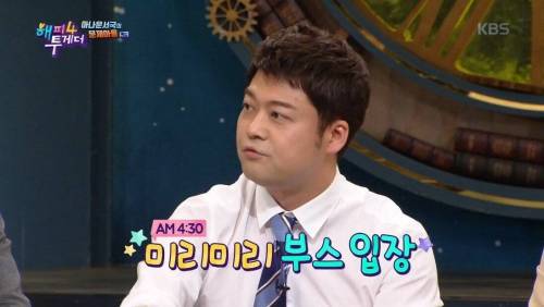 [스압] 뉴스 진행 3분남았는데 지각.jpg