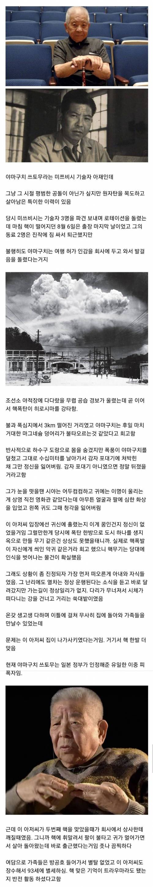 핵으로부터 살아남은 사나이.jpg