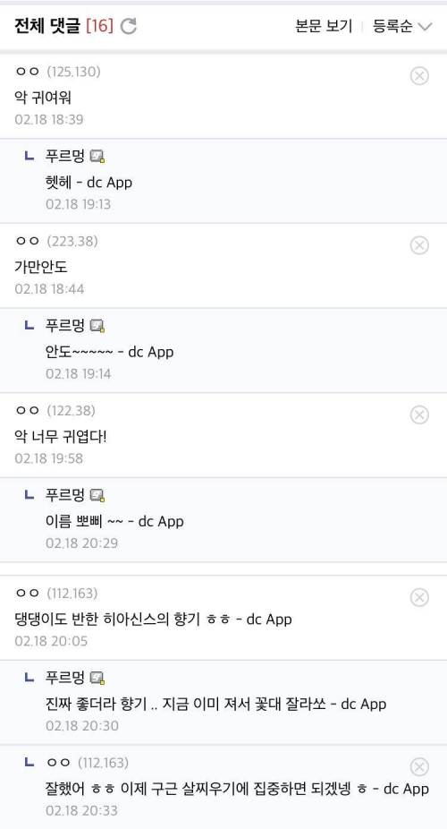 디시인사이드 '식물 갤러리' 근황..