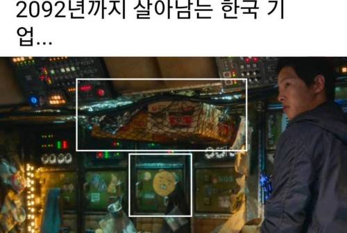 2092년까지 살아남는 한국 기업....jpg