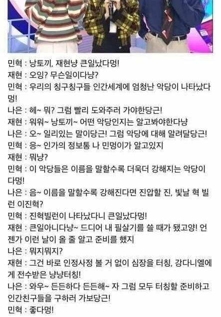 다소 충격적인 인기가요 mc 대본.jpg