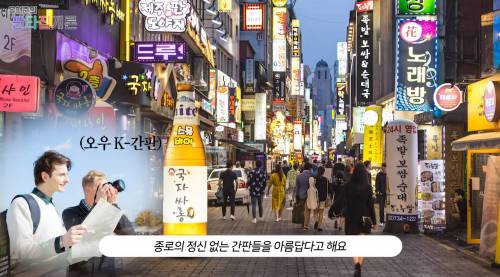 외국인들이 느끼는 K-간판.jpg