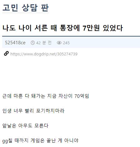 나이 서른에 통장7만원있던 인생역전 아저씨의 격려